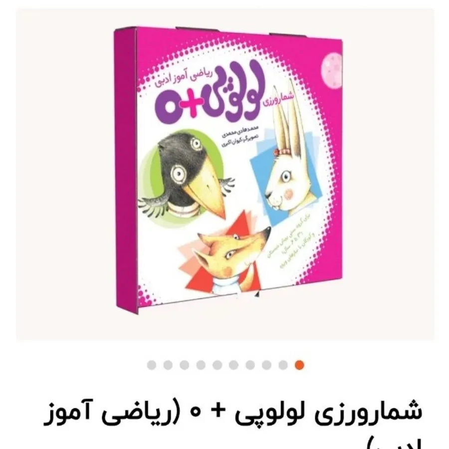 اسباب بازی فکری و عروسک