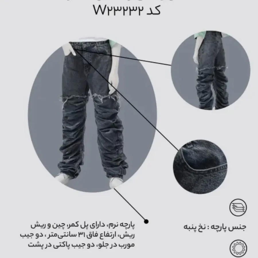 شلوار جین لوسیفر
