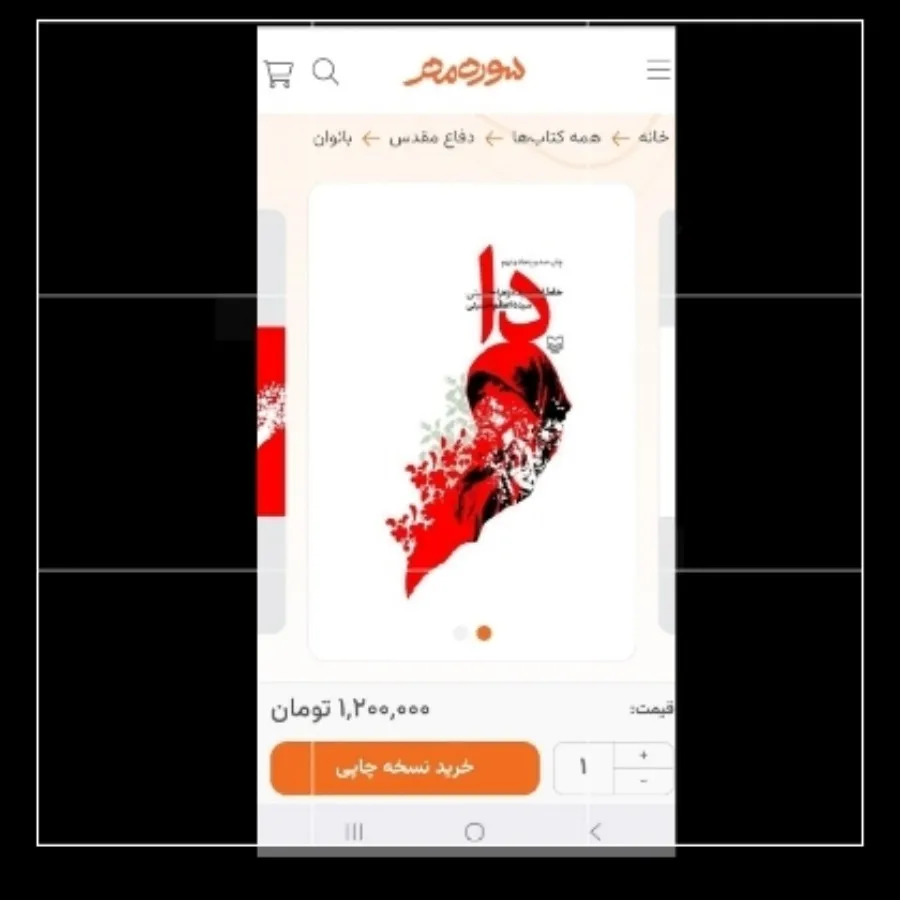 کتاب دا