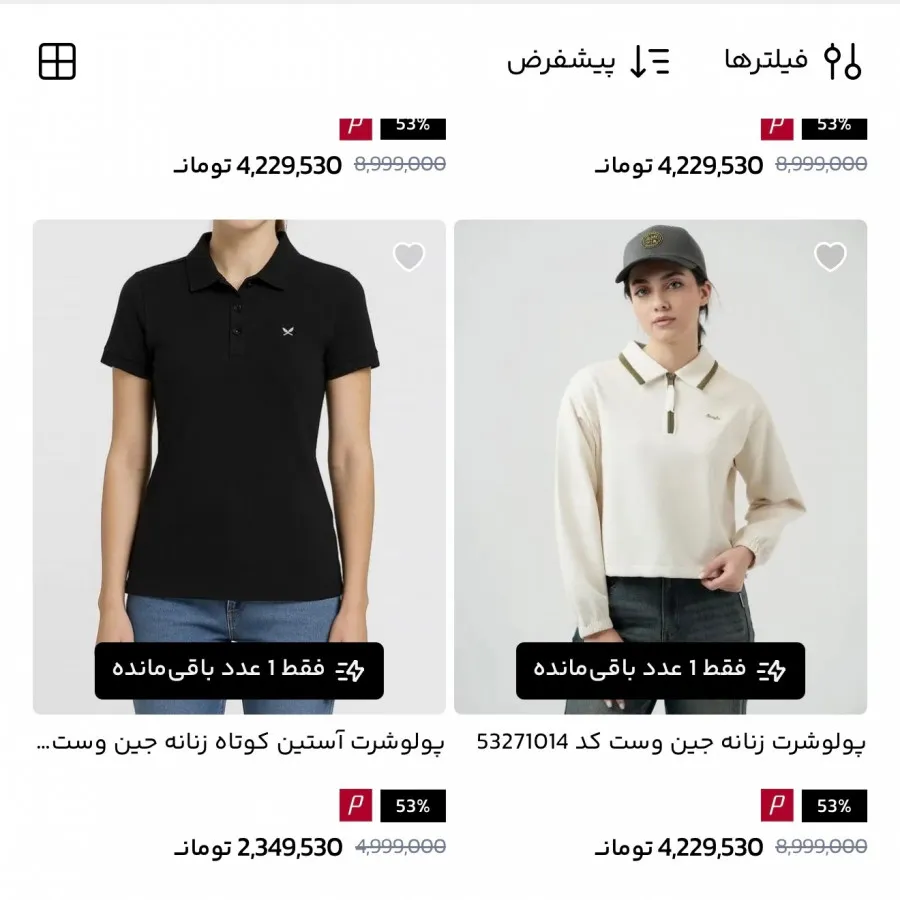 بلوز جین وست