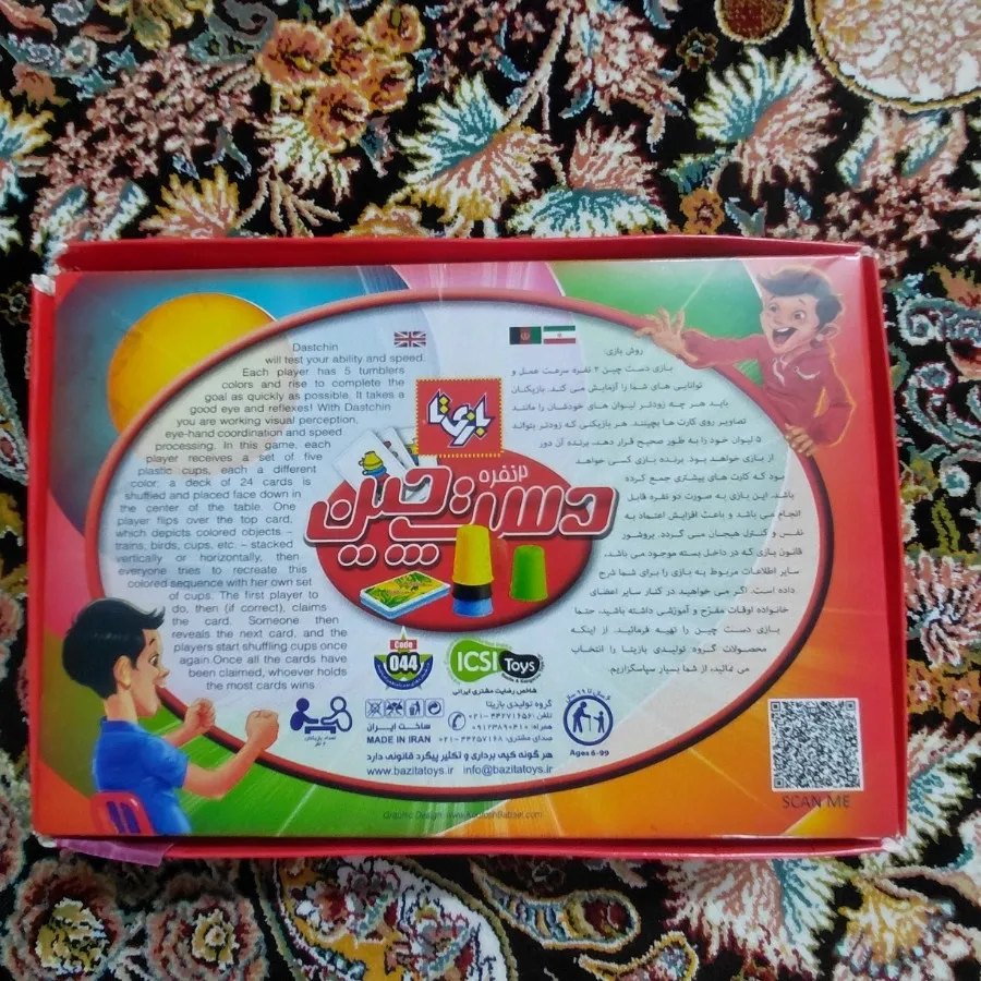 بازی