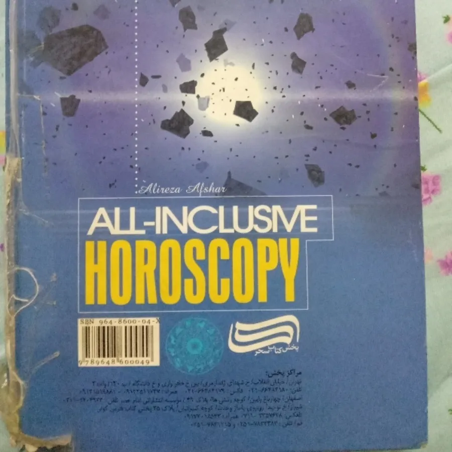 کتاب طالع بینی جامع
