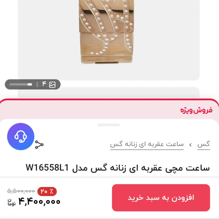ساعت مچی زنانه