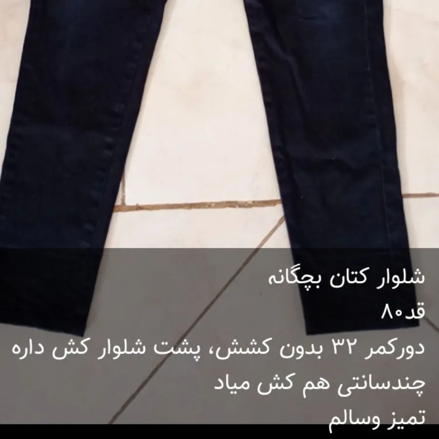 شلوار