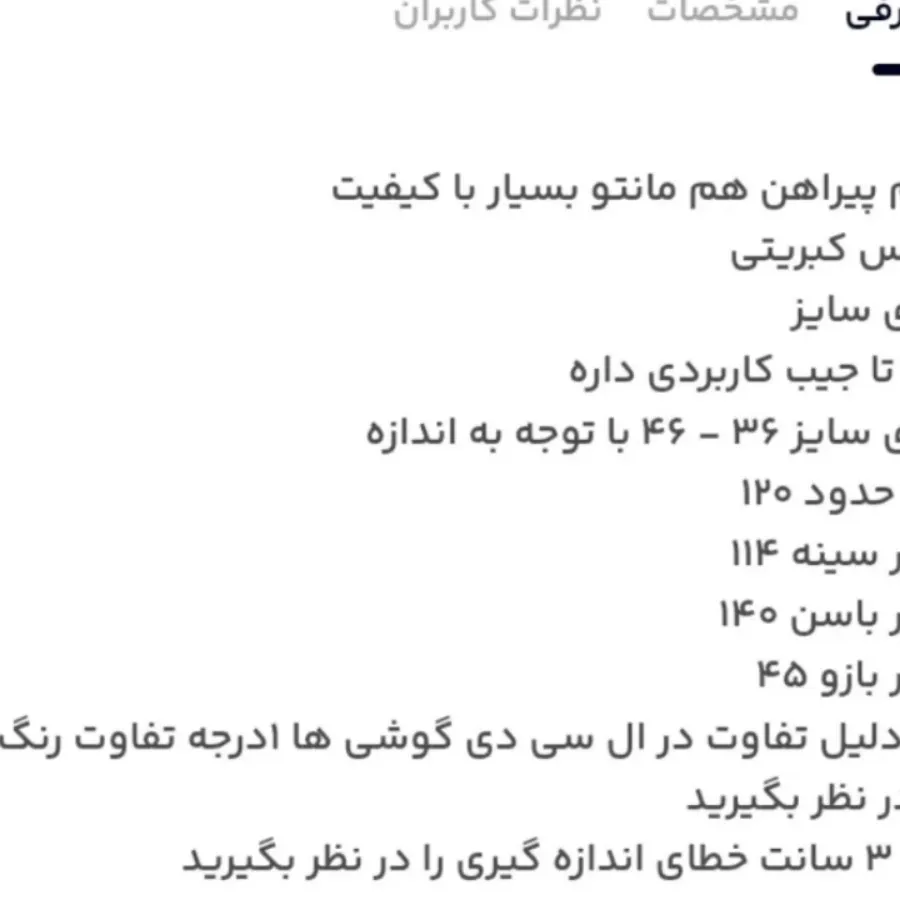 پیراهن