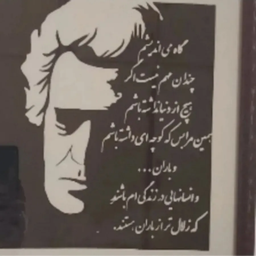 تابلو شاملو