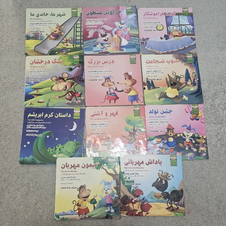 کتابهای توانمندی کودکان