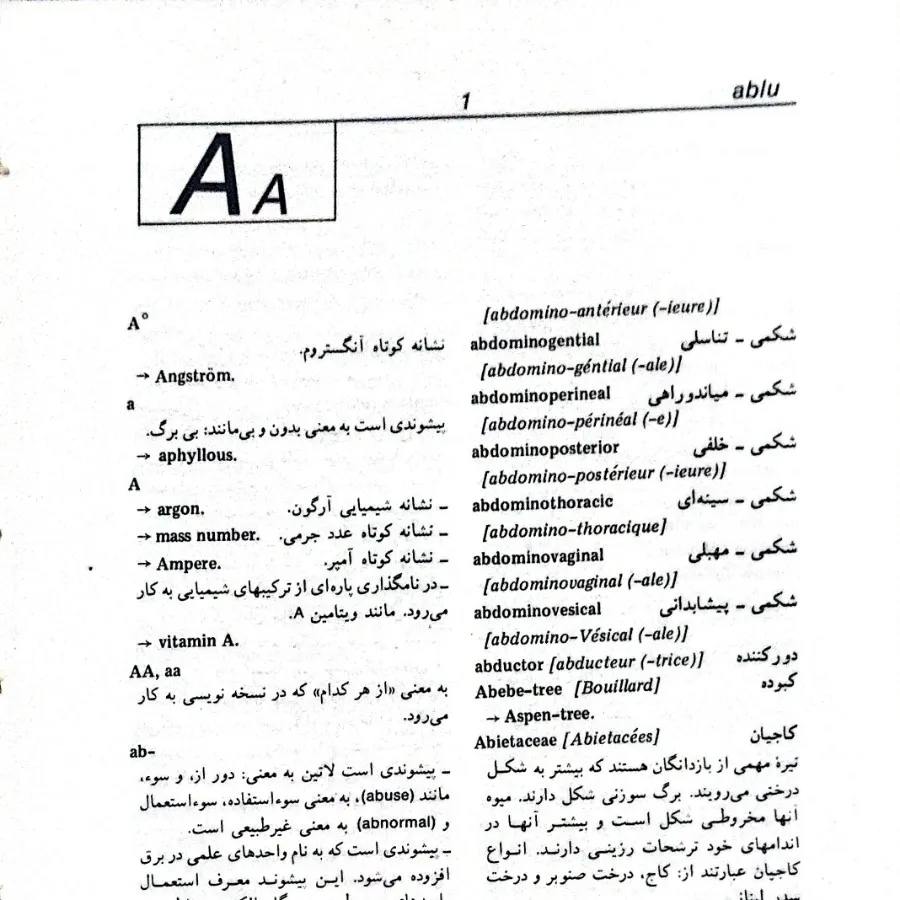کتاب فرهنگ داروپزشکی