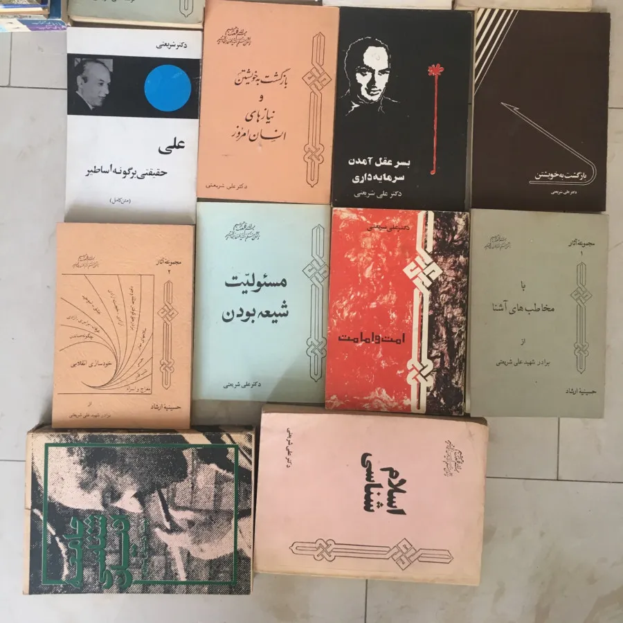 کتابهای دکتر علی شریعتی
