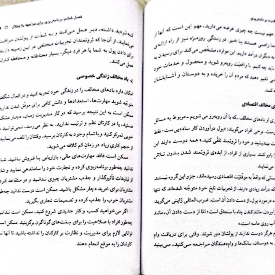 رموز برنامه ریزی موفق