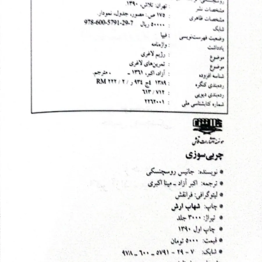 چربی سوزی، تمرینات و رژیم