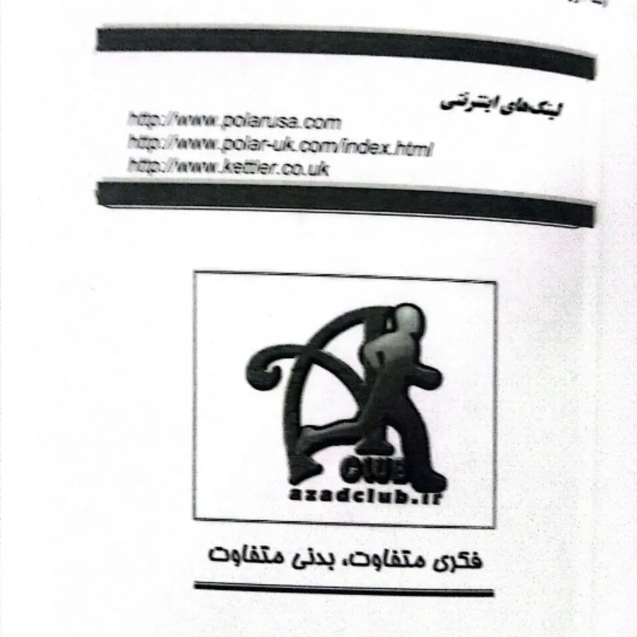 چربی سوزی، تمرینات و رژیم