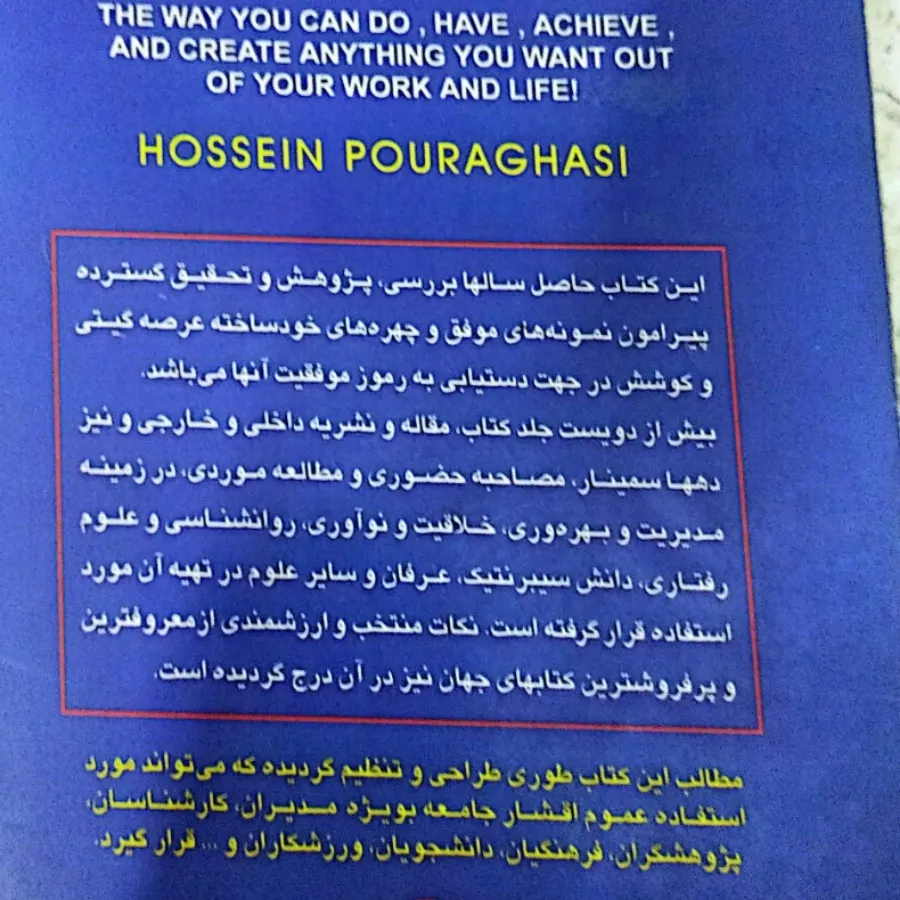 کلیدهای طلایی موفقیت