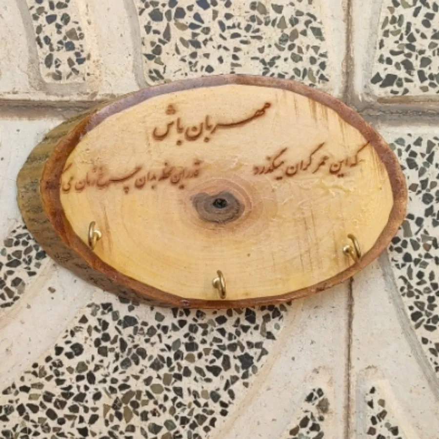 جاکلیدی