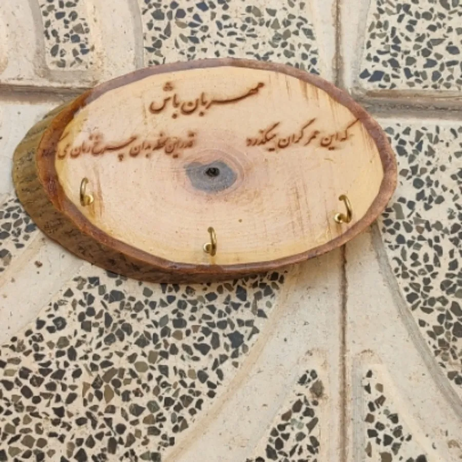 جاکلیدی