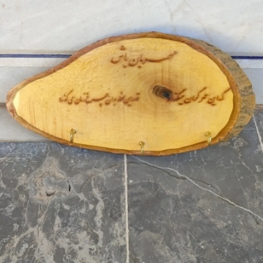 جاکلیدی