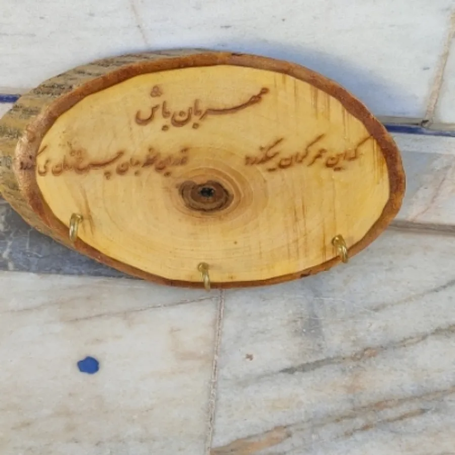 جاکلیدی