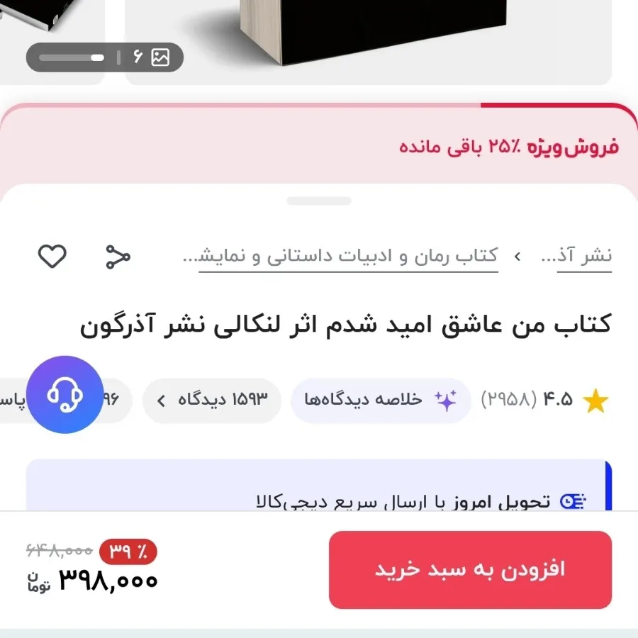 کتاب