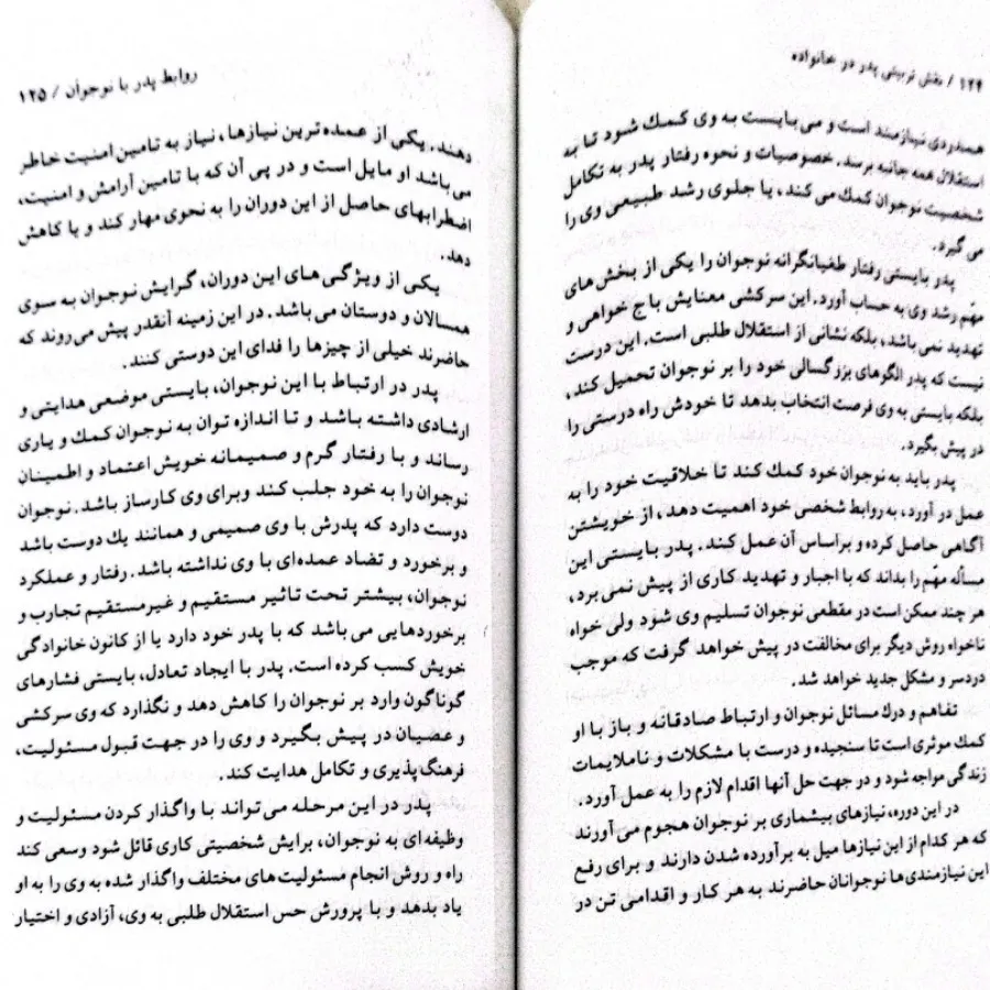 نقش تربیتی پدر در خانوادا