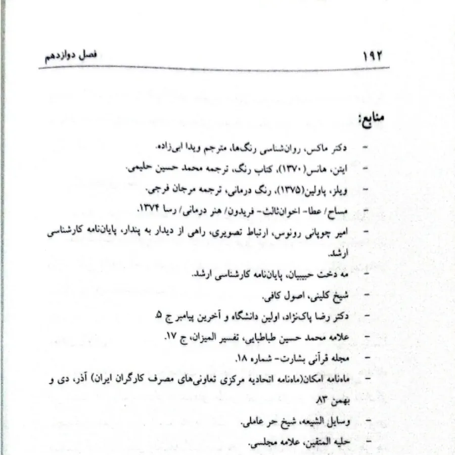 لطفا خوشرنگ زندگی کنید