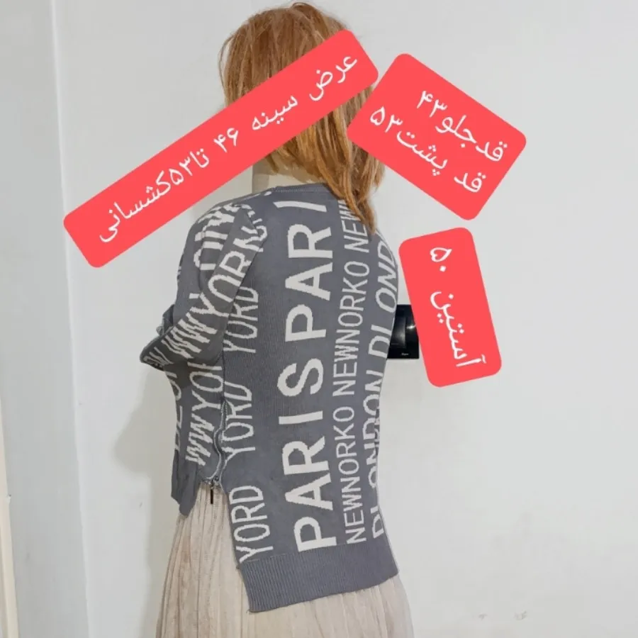 بلوز  گرم