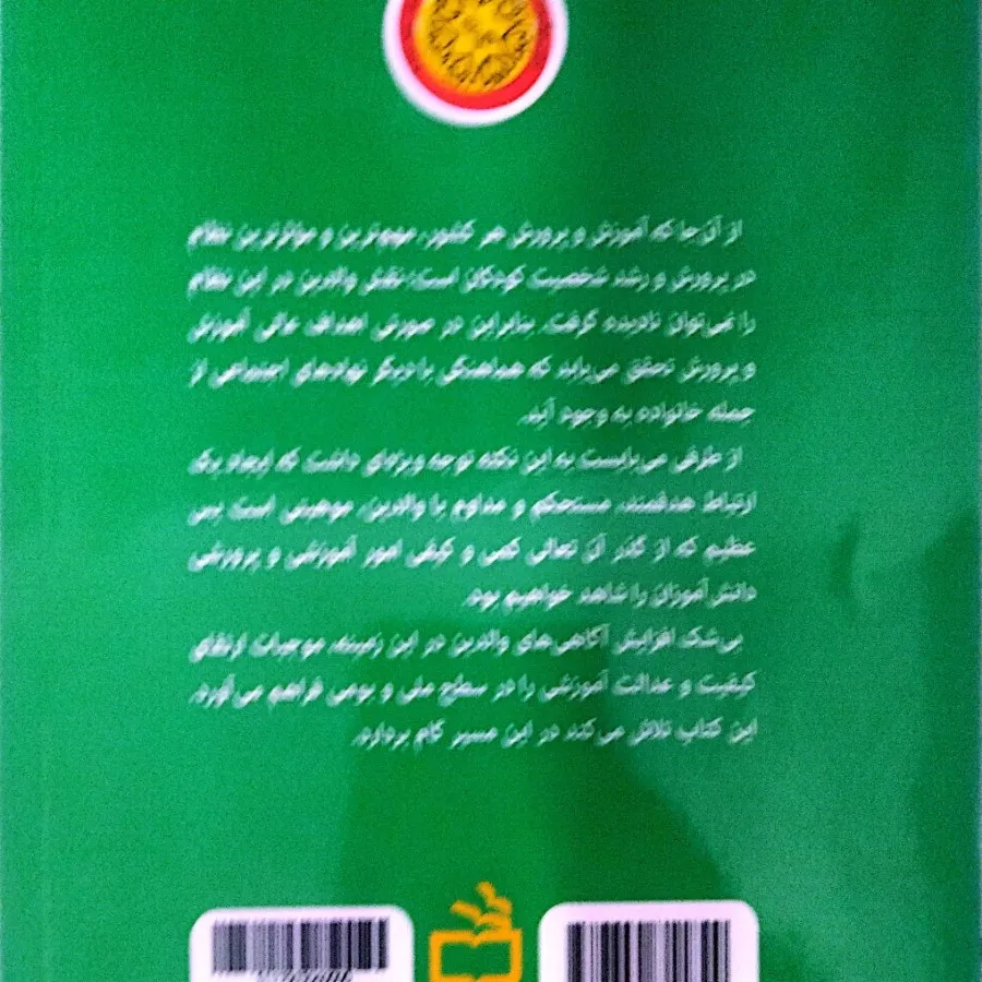 گام به گام دوم دبستان