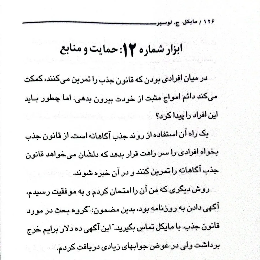 قانون جذب