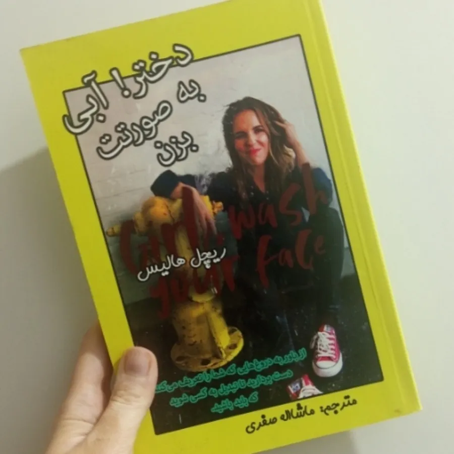 کتاب روانشناسی