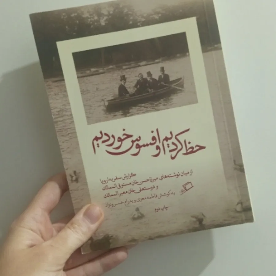 کتاب جستار خوانی