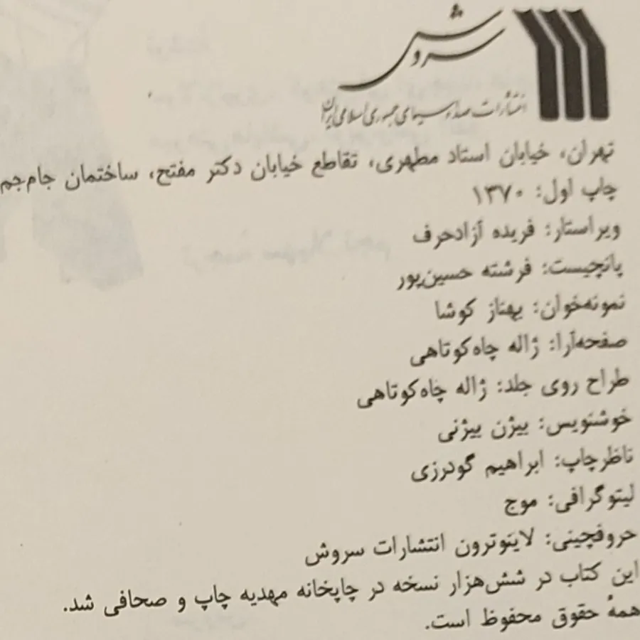 نمایش ژاپنی زنده هزارساله