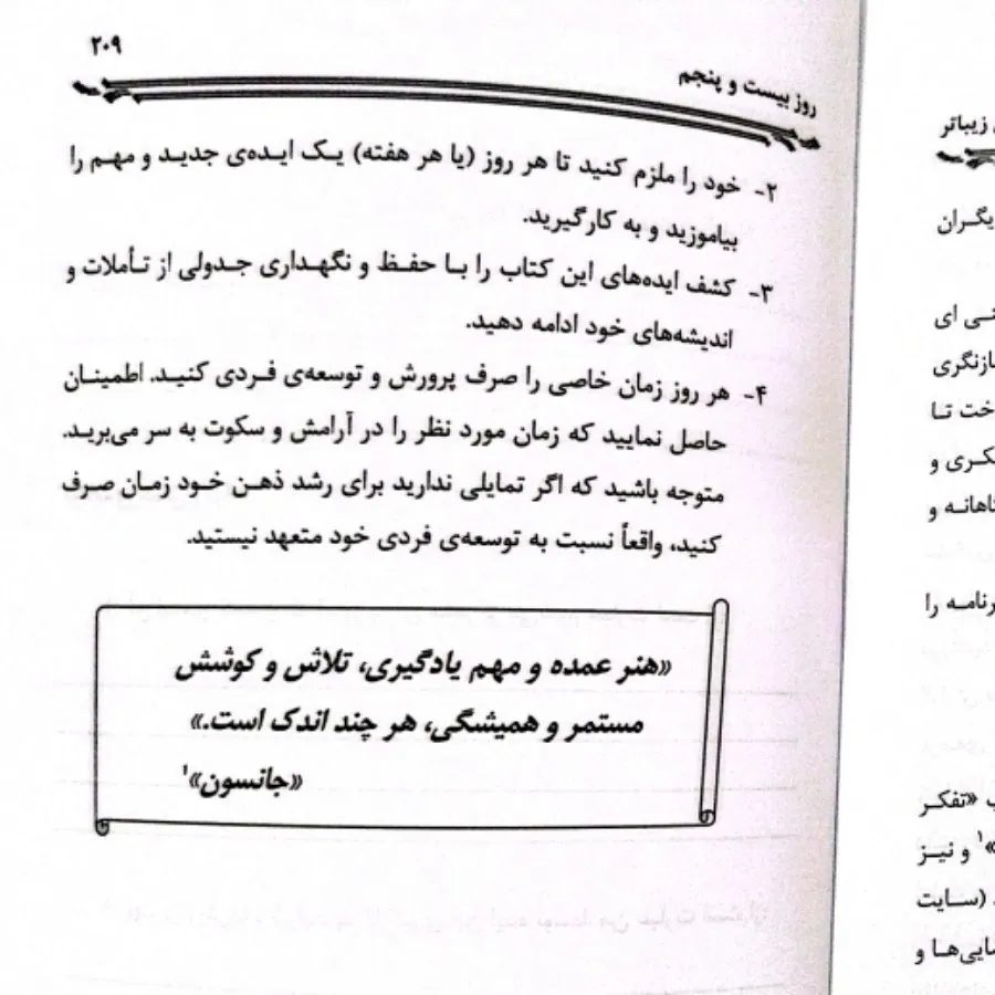 تفکر بهتر زندگی زیباتر