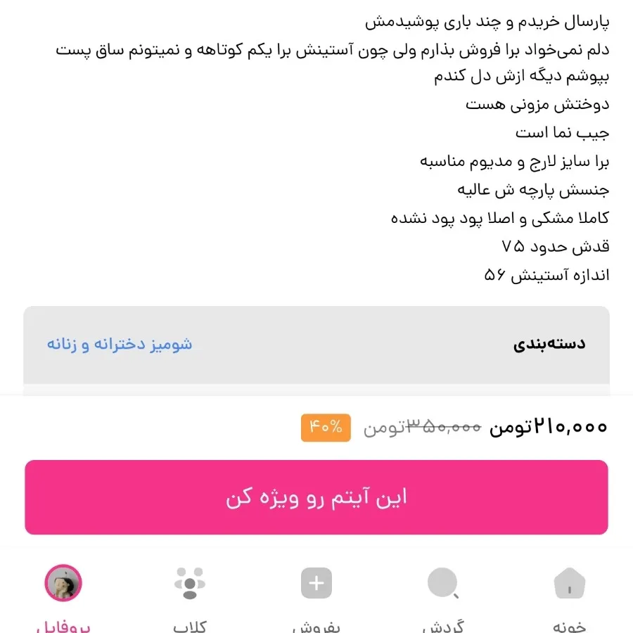 شومیز ابروبادی مشکی