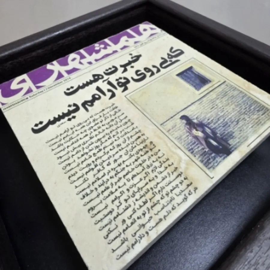 تابلوی نفیس سنگی