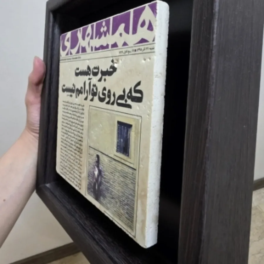 تابلوی نفیس سنگی