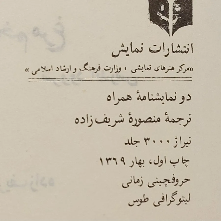 اطلسی های لگد مال شده و