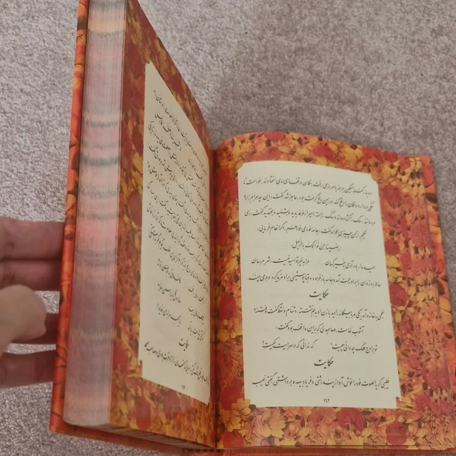 کتاب نفیس و کمیاب