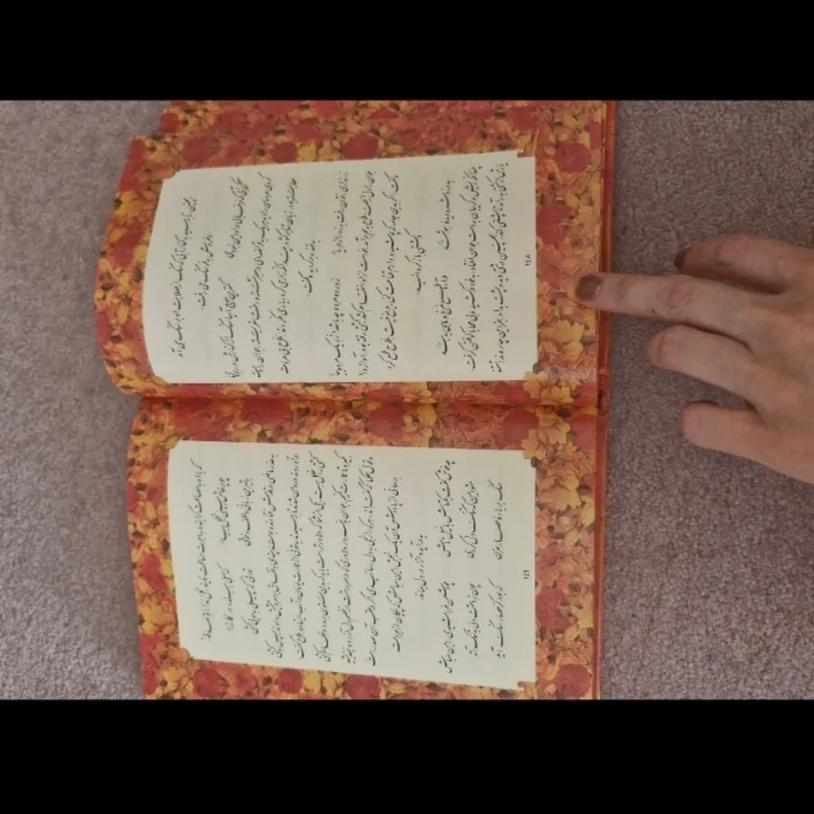 کتاب نفیس و کمیاب