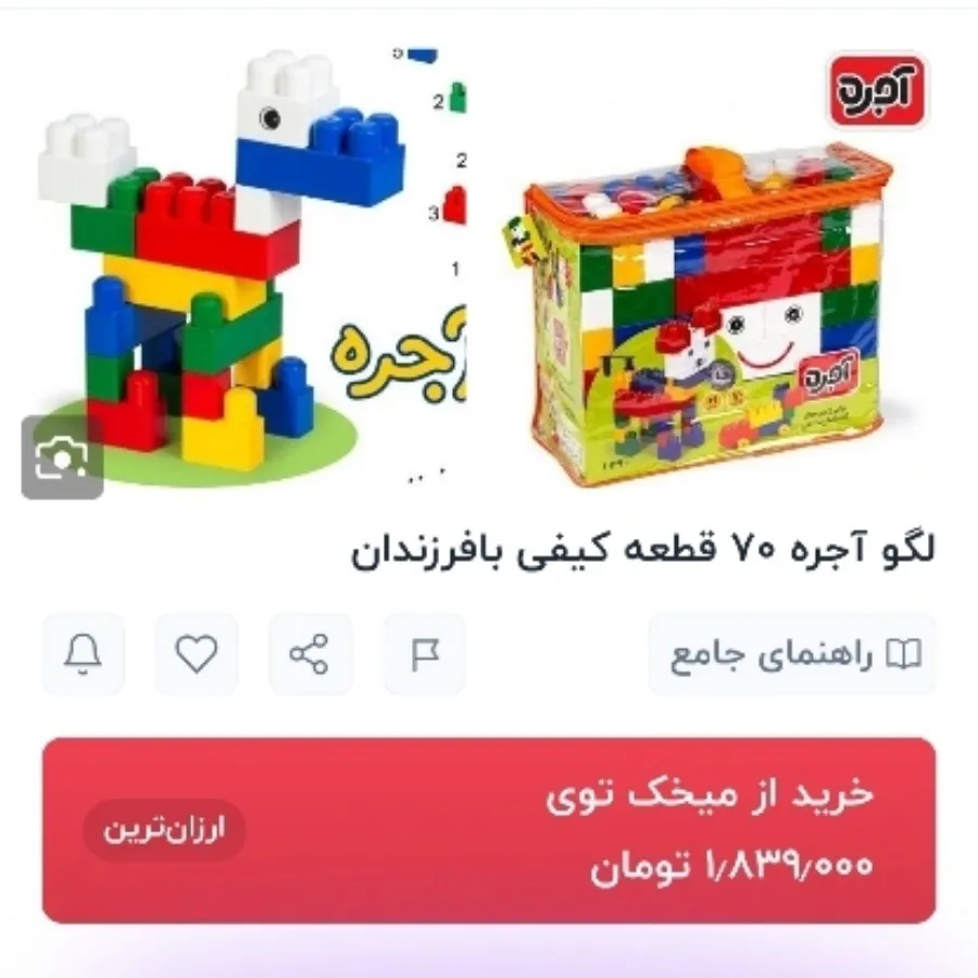 لگو برند با فرزندان
