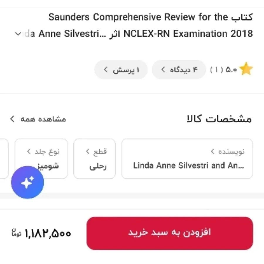 کتاب پزشکی