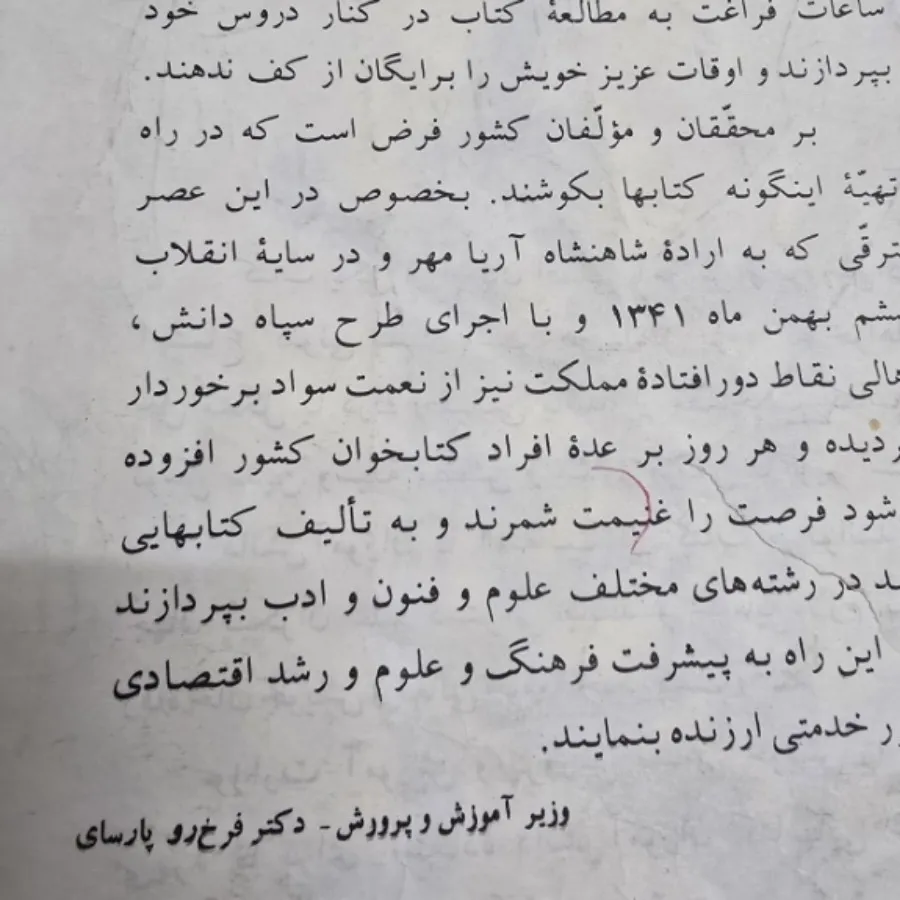 پک کتاب