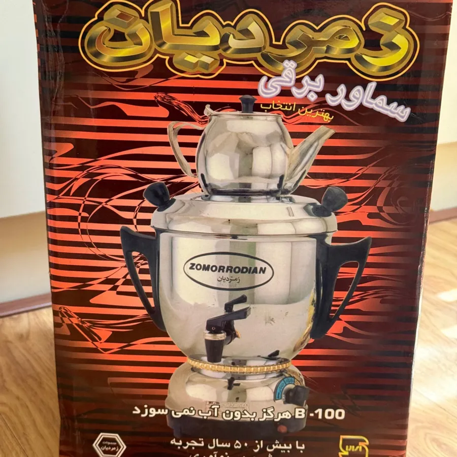 سماور برقی