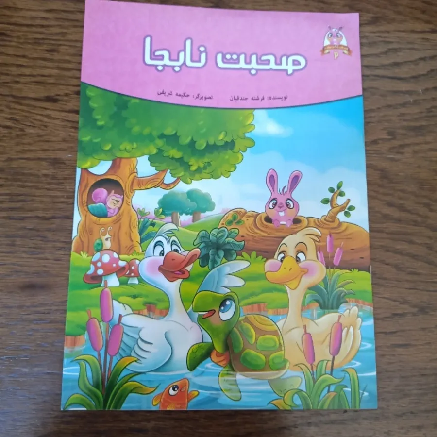 کتاب کودک