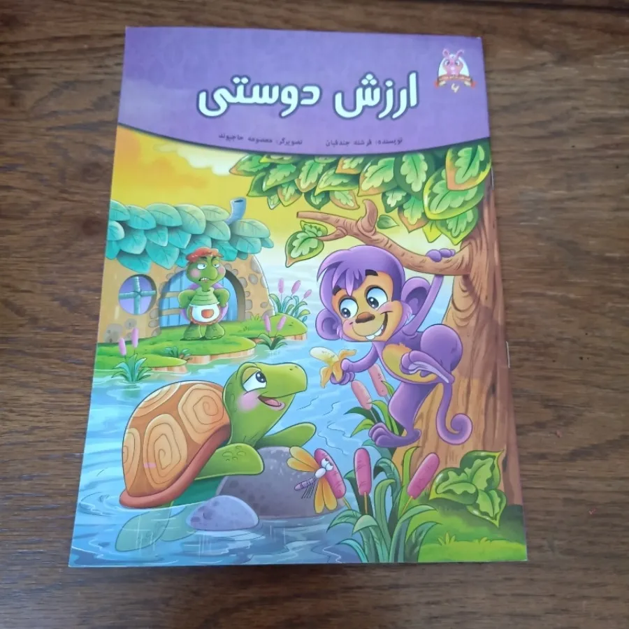 کتاب کودک