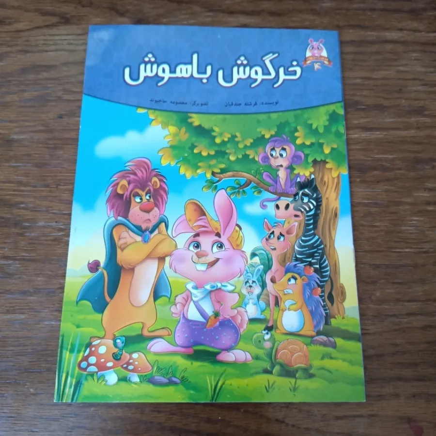 کتاب کودک