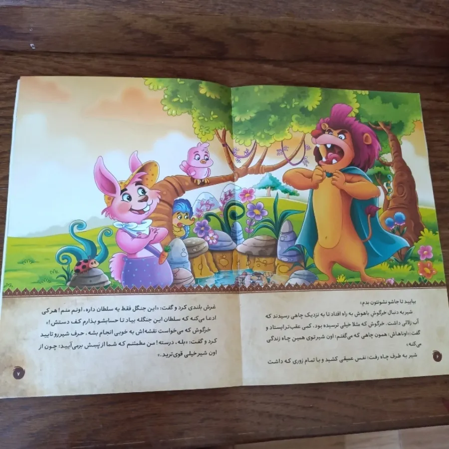کتاب کودک