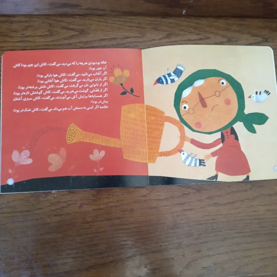 کتاب کودک