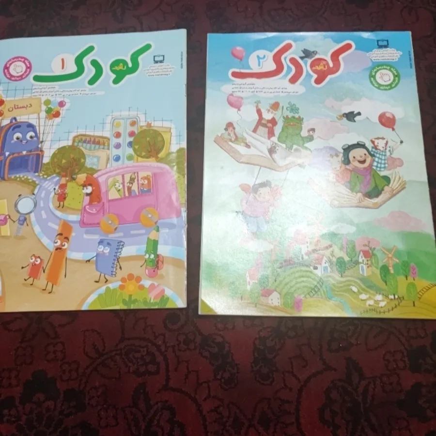 مجله مدرسه