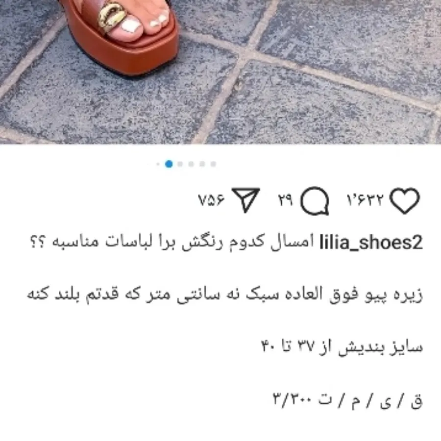 صندل