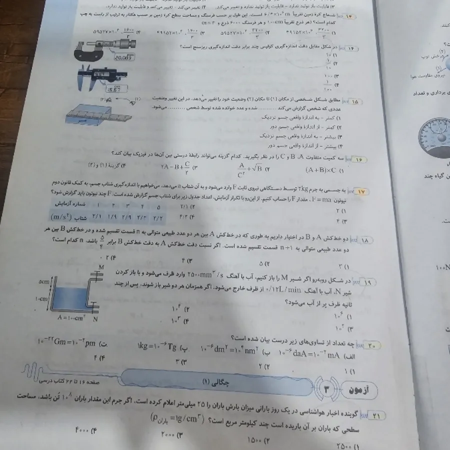 موج ازمون جامع فیزیک نشر