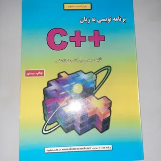 برنامه نویسی ++c